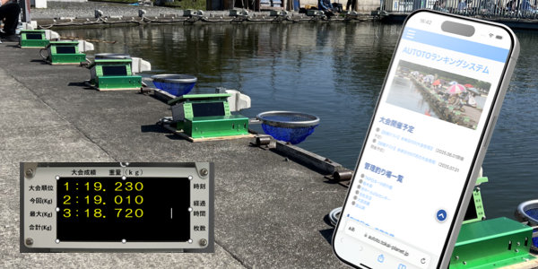 ヘラブナ自動計量器 AUTOTO WEB